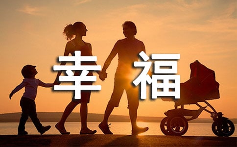 幸福的滋味作文優(yōu)選(5篇)