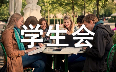 學(xué)生會文秘部工作計劃4篇