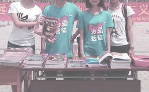 小學(xué)愛心義賣倡議書