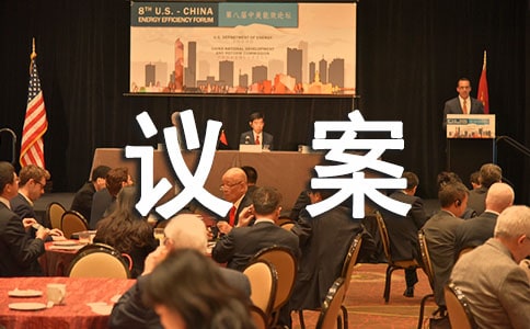 淺析勞動爭議案件中的幾個程序問題