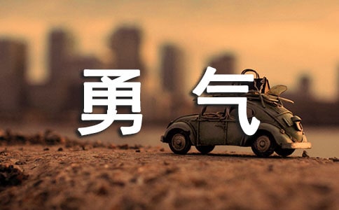 《20.花的勇氣》 (A、B案)