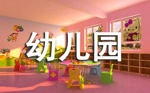 有關幼兒園大班的工作總結