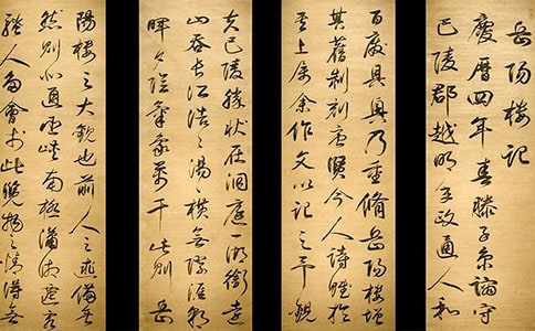《岳陽(yáng)樓記》教學(xué)設(shè)計(jì)(精選9篇)