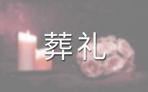 在莫泊桑葬禮上的演說