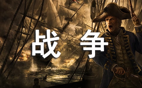 紀(jì)念抗日戰(zhàn)爭勝利70周年大閱兵觀后感作文