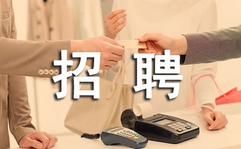 招聘專員年度工作計(jì)劃范文(精選3篇)