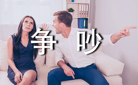 五官的爭(zhēng)吵作文