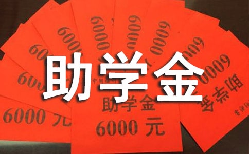 (精選)貧困大學(xué)生助學(xué)金申請書