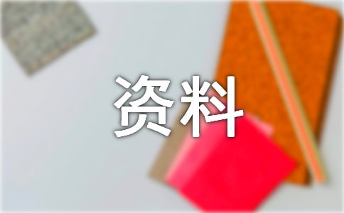 資料員簡單的個(gè)人總結(jié)范文(精選14篇)