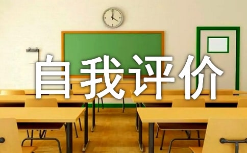 能力素質(zhì)方面自我評價(精選17篇)