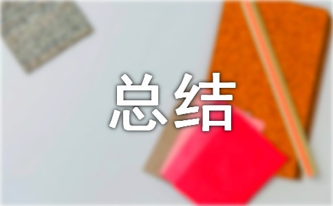 月考總結(jié)作文