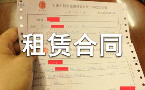 (必備)集裝箱租賃合同