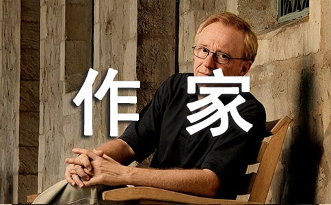 作家的語(yǔ)錄39句