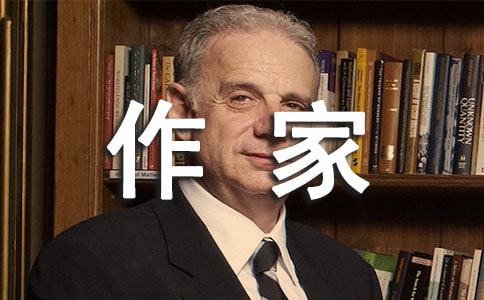 作家有哪些寫作技巧