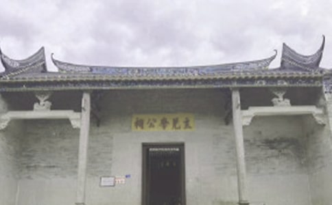 家族祠堂捐款倡議書范文