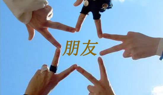 朋友優(yōu)秀作文精華(15篇)